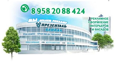 Мы делаем Рекламу на все времена!