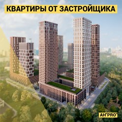 Фото компании  АН PRO 1