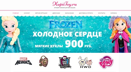 KupiToy.ru интернет магазин детских игрушек