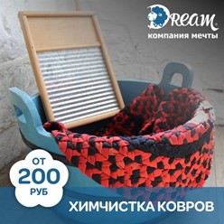 Фото компании  Клининговая компания "Dream" 3