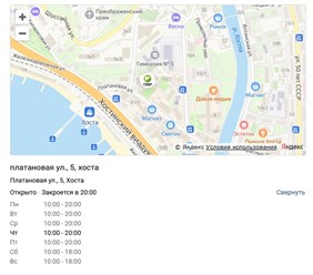 Схема проезда и график работы