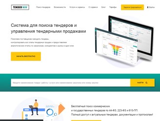 Фото компании ООО Tender Win 1