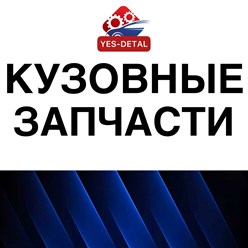 Фото компании  Yes-detal 10