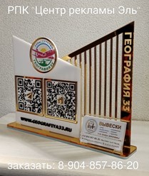 Фото компании  РПК "Центр рекламы Эль" 78