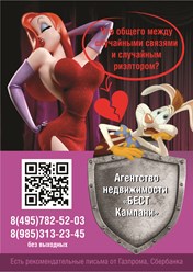 Фото компании ООО Бест Кампани 21