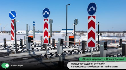 Фото компании ООО КлеверПарк 20