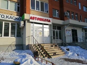 Фото компании  Главная дорога 5