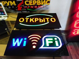 вывески наружная реклама вывески световые буквы объёмные  1996.ru  форум- сервис
