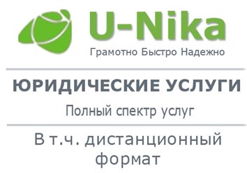 Фото компании ООО Ю - Ника 1