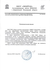 Фото компании ООО Лорд 37
