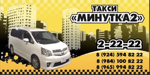 Такси п. Усть-Нера