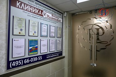 Вход в клинику