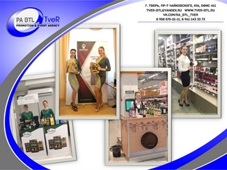 Фото компании  RA BTL TveR 14