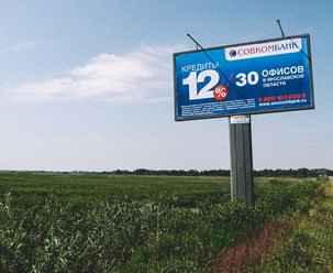 Рекламные щиты 3х6 по Костромской области, изготовление и монтаж баннеров