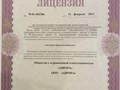 Фото компании  Аврора 1