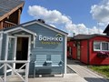 Фото компании  Баника 1