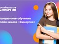 Фото компании ООО Онлайн-школа "Синергия" 1