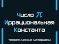 Фото компании  Calcmath - математические калькуляторы, теория, формулы, таблицы и конвертеры 2