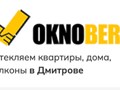 Фото компании ООО Окнобер Дмитров 1
