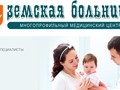 Многопрофильный МЦ &quot;Земская Больница&quot; в Екатеринбурге