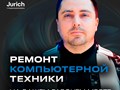 Ремонт компьютеров с выездом в офисы компаний