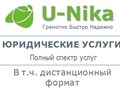 Фото компании ООО Ю - Ника 1