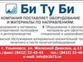 Фото компании ООО Би Ту Би 5