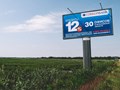 Рекламные щиты 3х6 по Костромской области, изготовление и монтаж баннеров