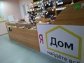 Фото компании  Я.Дом 1