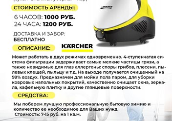 Фото компании ООО Мастер Клининг 5