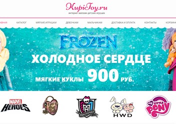 KupiToy.ru интернет магазин детских игрушек