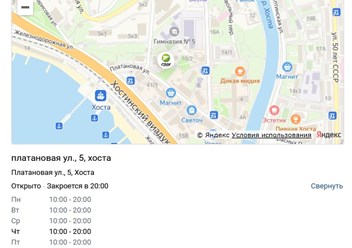 Схема проезда и график работы