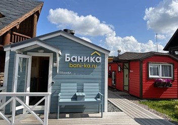 Фото компании  Баника 1