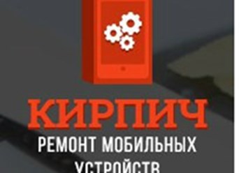 Фото компании ООО Сеть. Сц. Кирпич 1