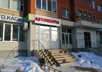 Фото компании  Главная дорога 5