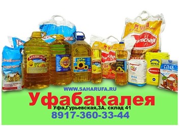Фото компании ООО Уфабакалея 1