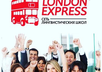 Фото компании ООО London Express 3