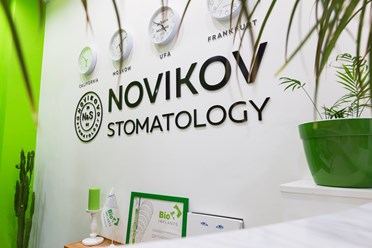 Стоматология NOVIKOVSKI