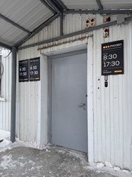 Фото компании  РУСОЙЛ 1
