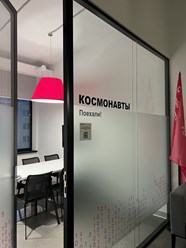 Переговорная