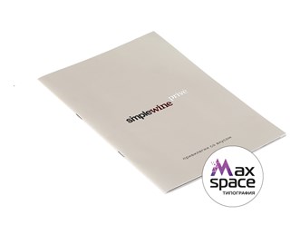 Печать брошюр в типографии МАКССПЕЙС