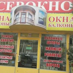 Фото компании ООО СевОкно 1