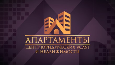 Фото компании ООО АПАРТАМЕНТЫ 1