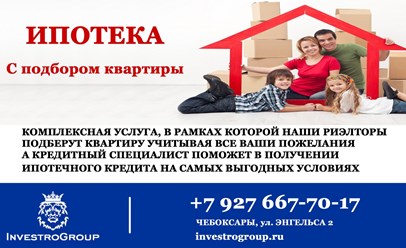 Фото компании ООО Инвестрогрупп 2