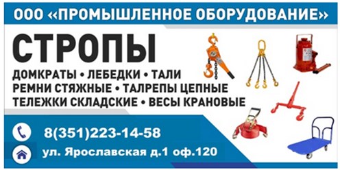 Фото компании ООО ПРОМЫШЛЕННОЕ ОБОРУДОВАНИЕ 1