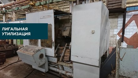 Фото компании ООО ГК Центр утилизации 4