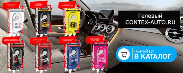 Фото компании  CONTEX-AUTO.RU 5