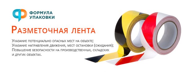 Фото компании ООО Формула упаковки 3