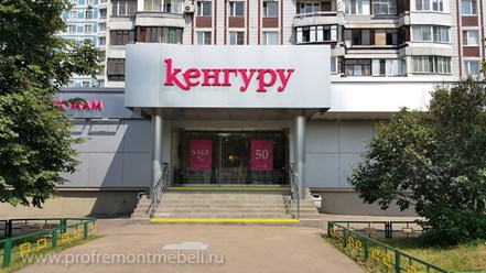 Работы по перетяжке мебели в магазине Кенгуру