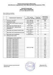 Фото компании ООО Белая нефть 11